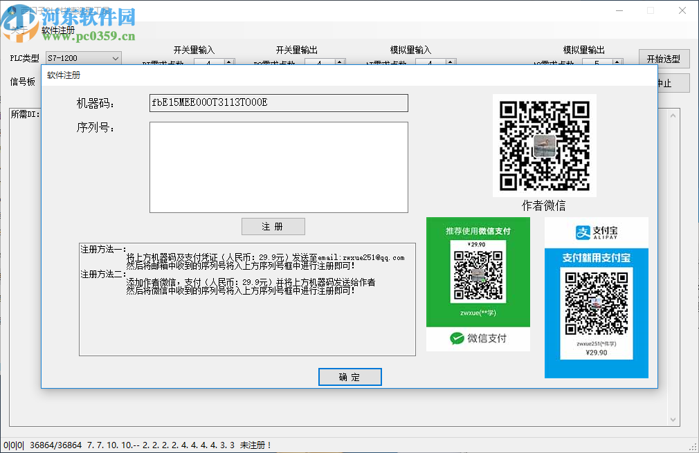 西门子PLC快速选型工具