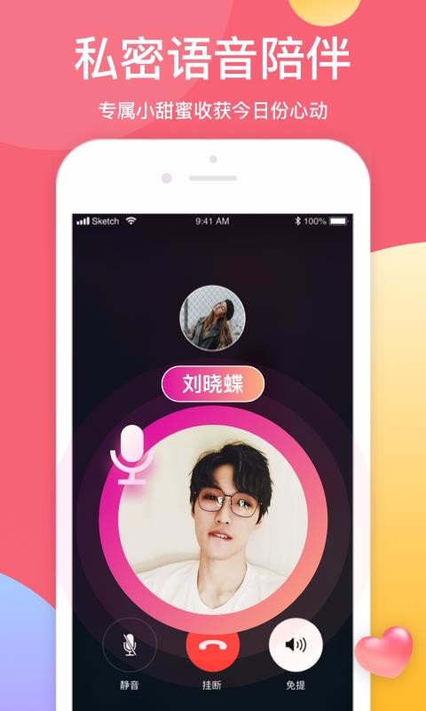 秘境一对一聊天交友(2)