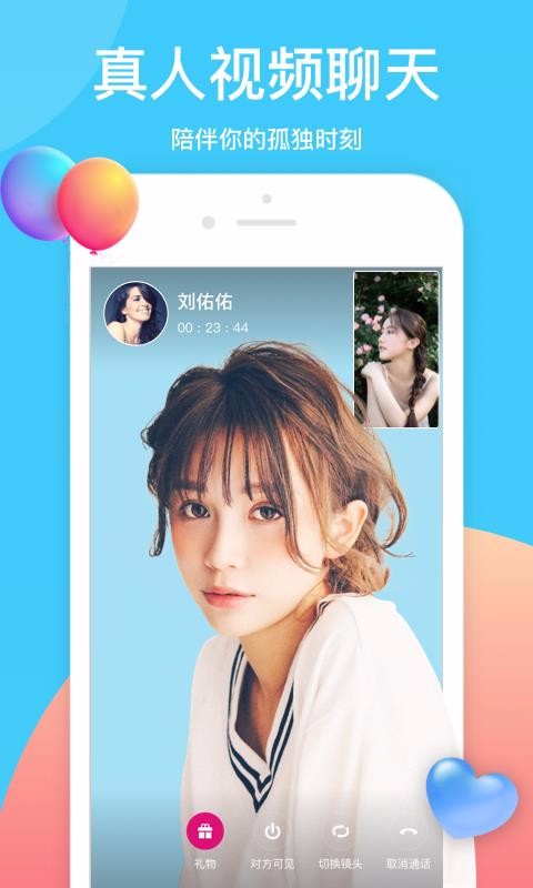 秘境一对一聊天交友(4)