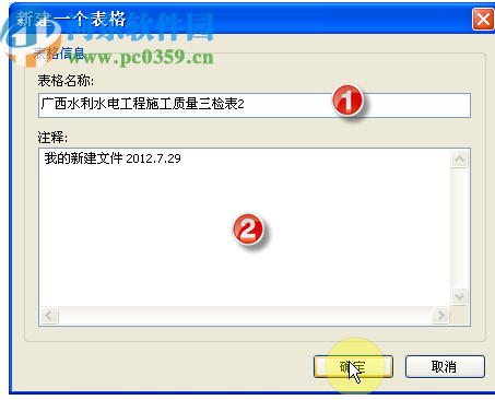 天师建筑资料管理软件