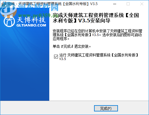 天师建筑资料管理软件