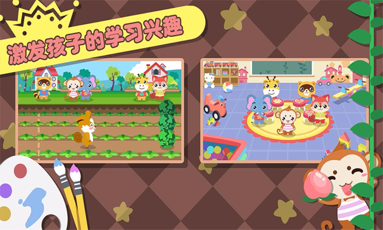 儿童幼儿园游戏(4)