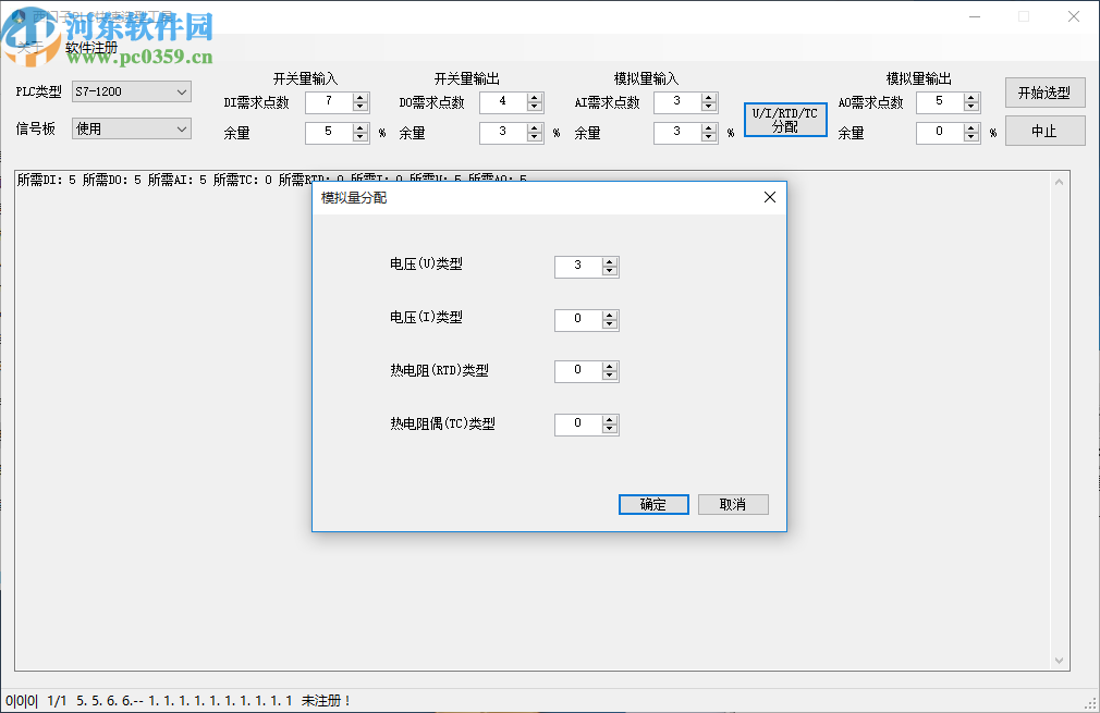 西门子PLC快速选型工具