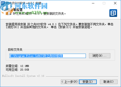 叶之舟DIY(电子相册制作工具)