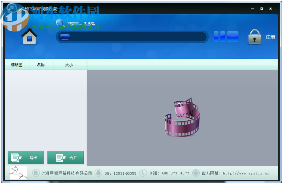 赤兔松下MXF视频恢复软件
