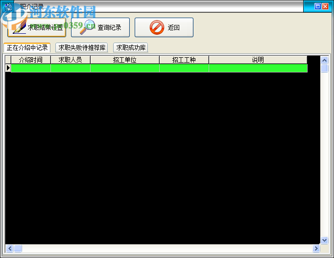 天意中介管理系统