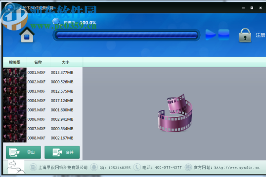 赤兔松下MXF视频恢复软件