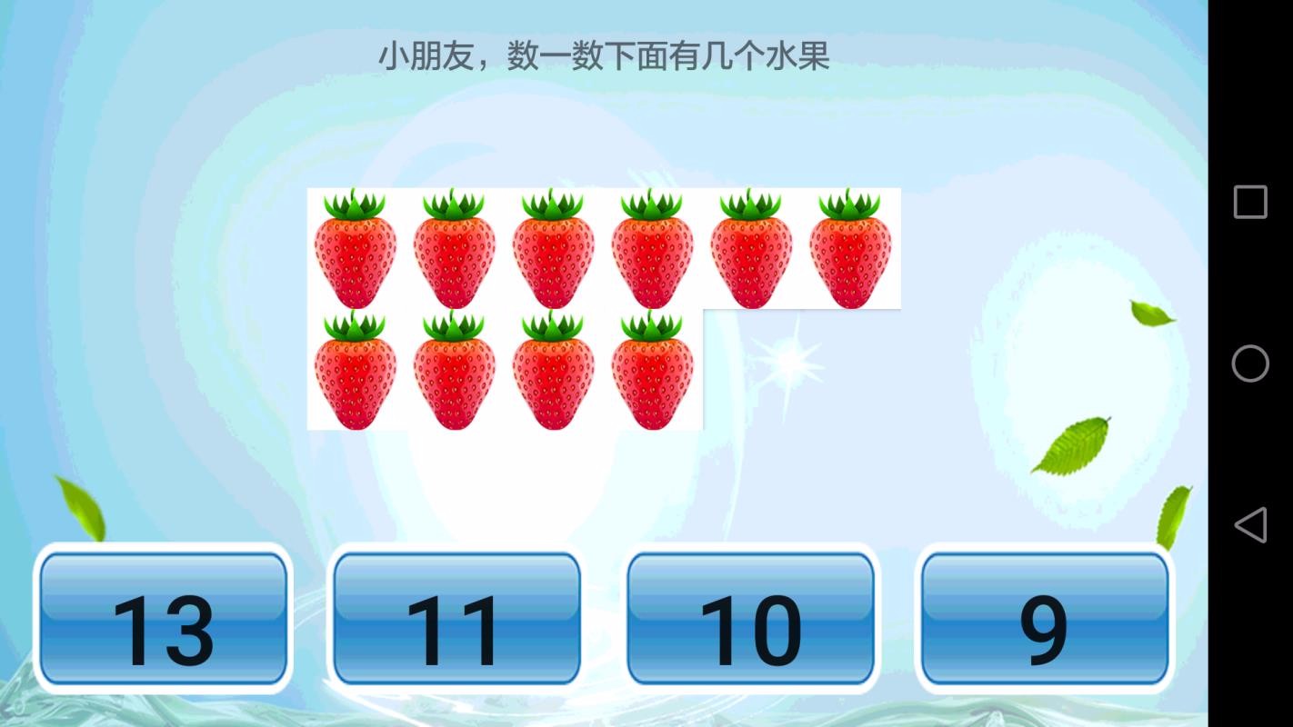 儿童学习乐园(1)