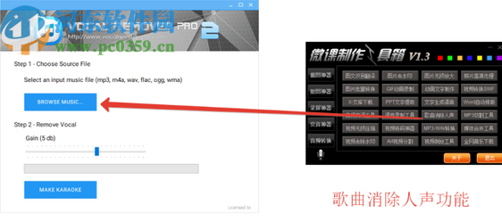 微课制作工具箱