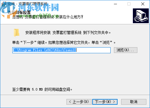 宏达支票套打管理系统
