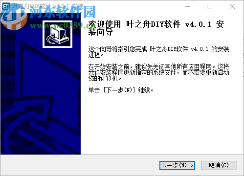 叶之舟DIY(电子相册制作工具)