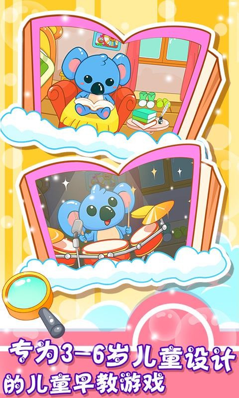 儿童宝宝听儿歌故事(4)