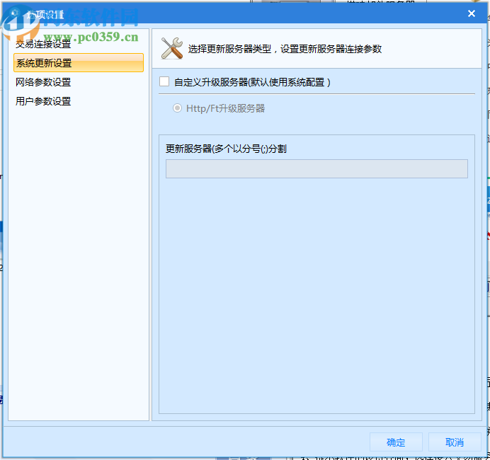 国泰君安PB交易系统