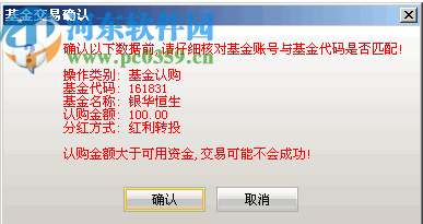 国泰君安PB交易系统