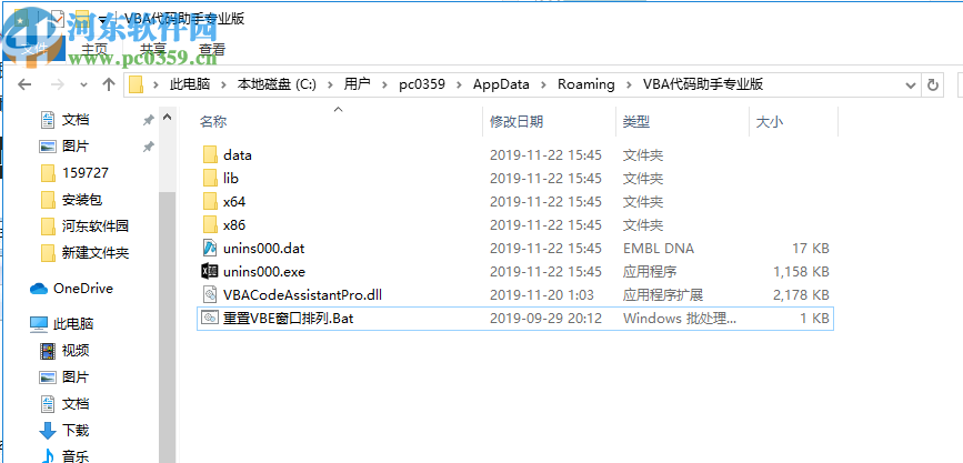 VBA代码助手专业版