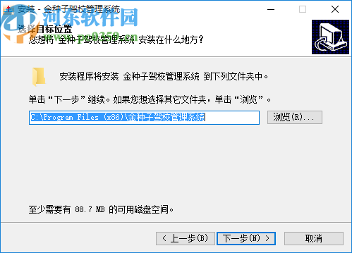 金种子驾校管理系统