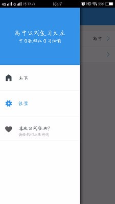 高中公式复习大全(4)