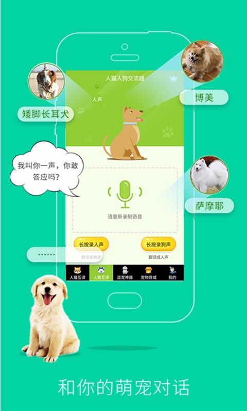 动物声音模拟器(1)