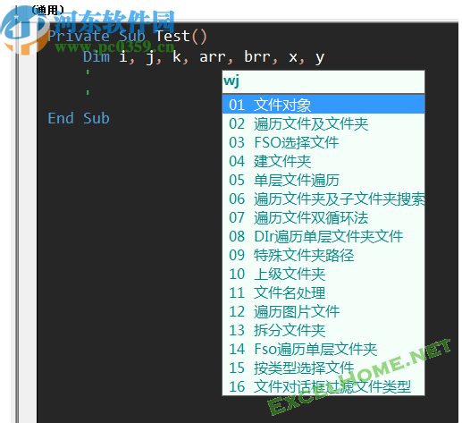 VBA代码助手专业版