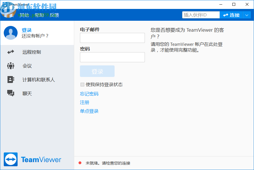 teamviewer15绿色便携版