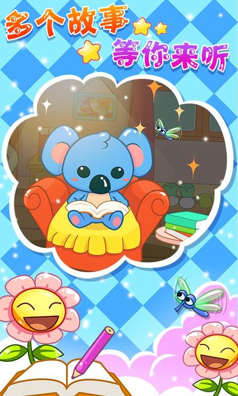 儿童宝宝听儿歌故事(1)