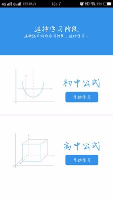 高中公式复习大全(3)