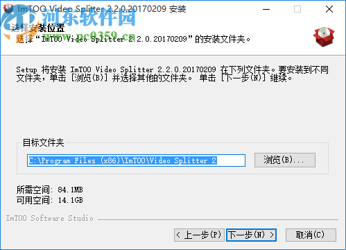 ImTOO Video Splitter(视频分割工具)