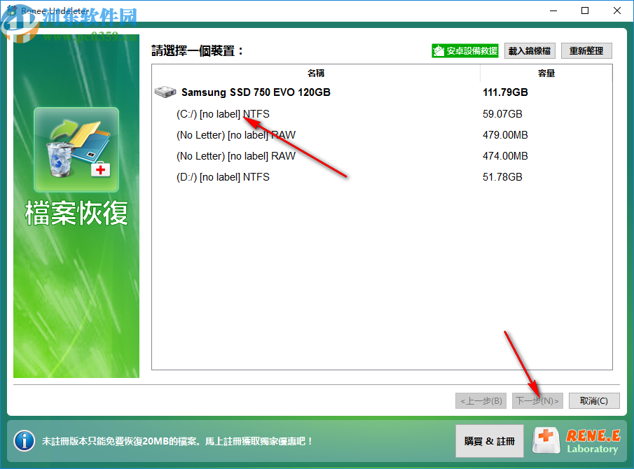 Renee Undeleter(数据恢复软件)