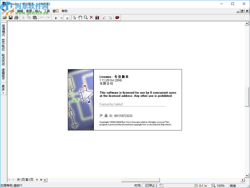 Livewire(PSCAD离线绘图软件)