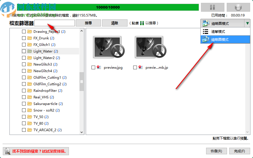 Renee Undeleter(数据恢复软件)