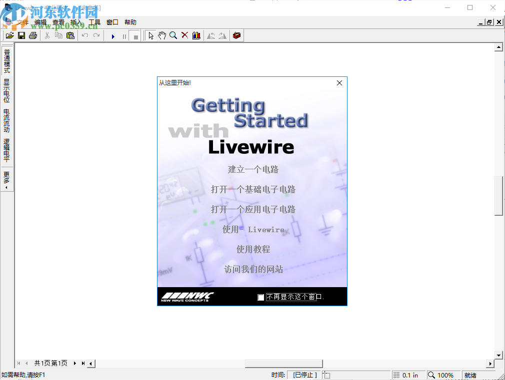 Livewire(PSCAD离线<a href=/zt/jjht/ target=_blank class=infotextkey>绘图软件</a>)