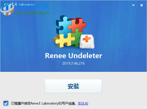 Renee Undeleter(数据恢复软件)