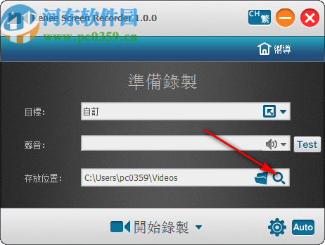 Renee Screen Recorder(电脑录屏软件)