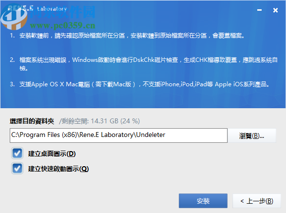 Renee Undeleter(数据恢复软件)