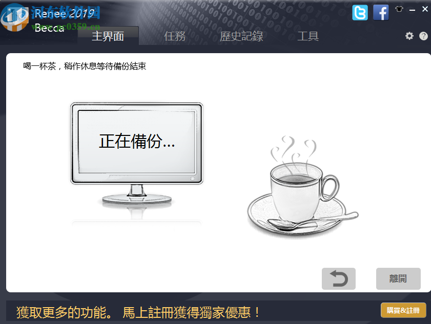 Renee Becca(系统备份还原)