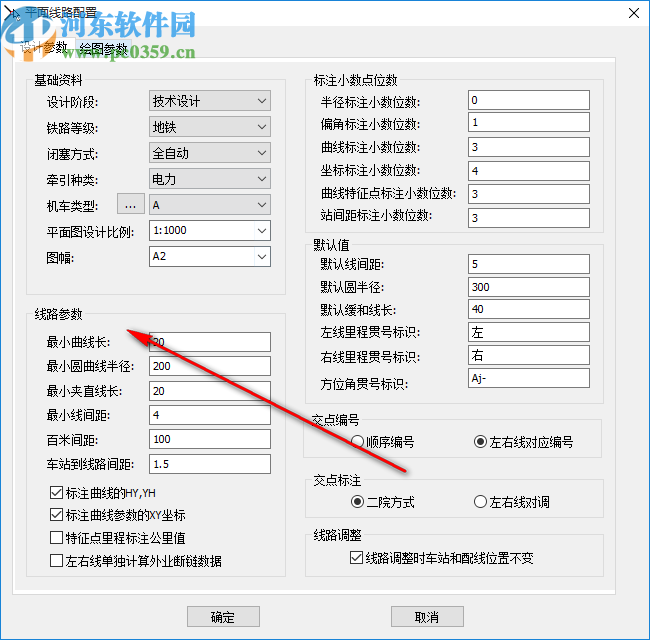 中望地铁线路设计2020 sp1