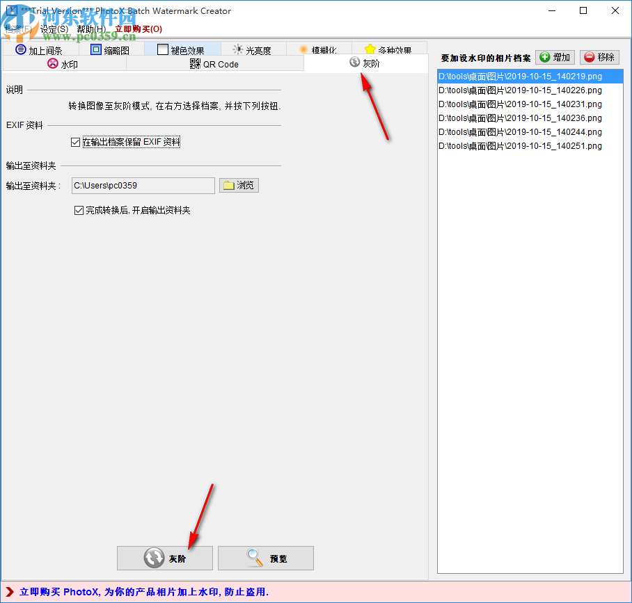 PhotoX(图片水印工具)
