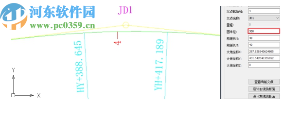 中望地铁线路设计2020 sp1