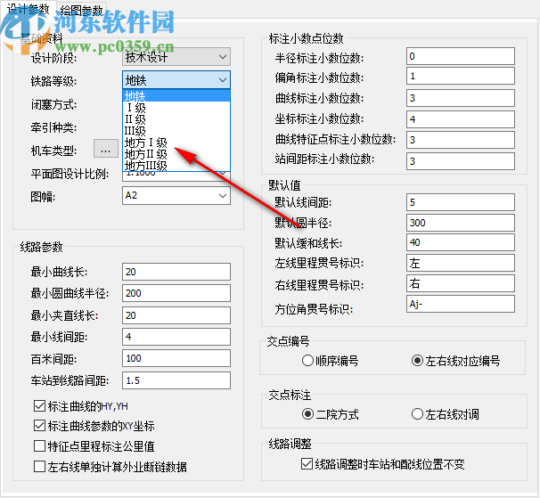 中望地铁线路设计2020 sp1