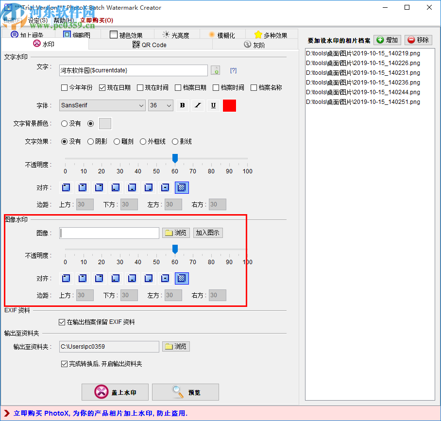 PhotoX(图片水印工具)