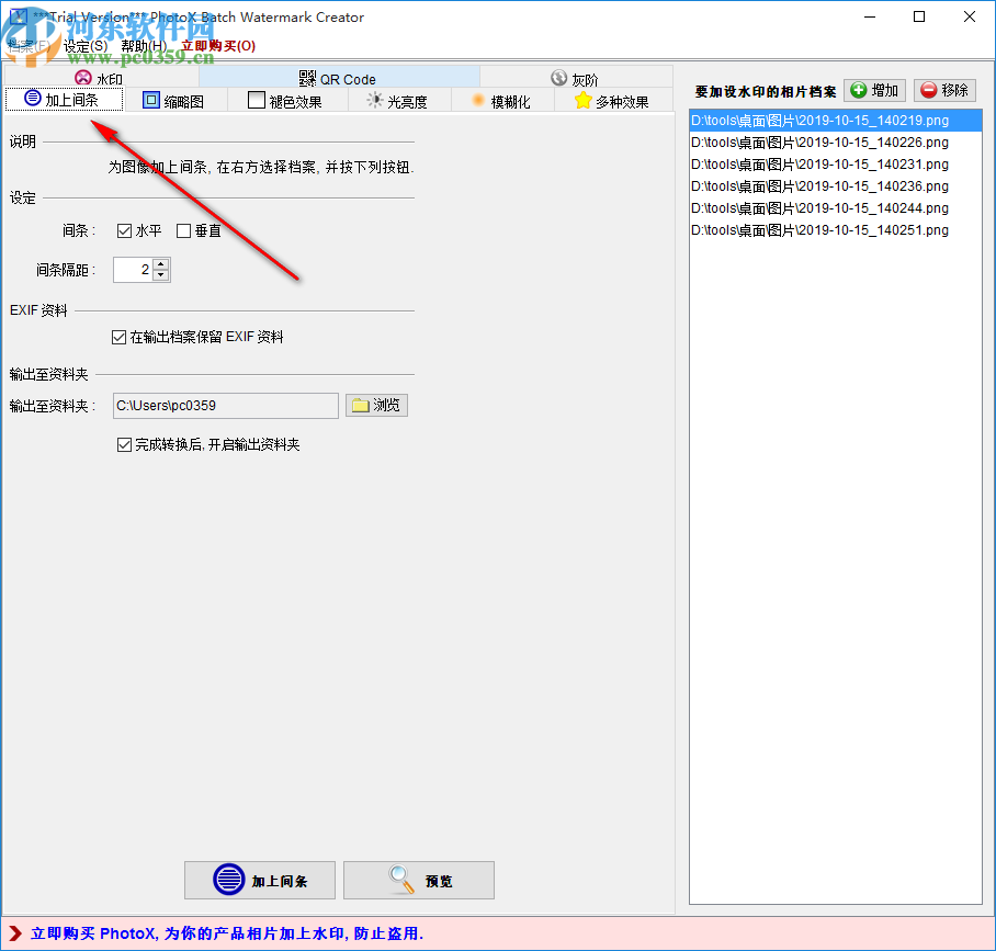 PhotoX(图片水印工具)
