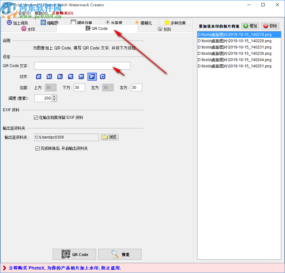 PhotoX(图片水印工具)