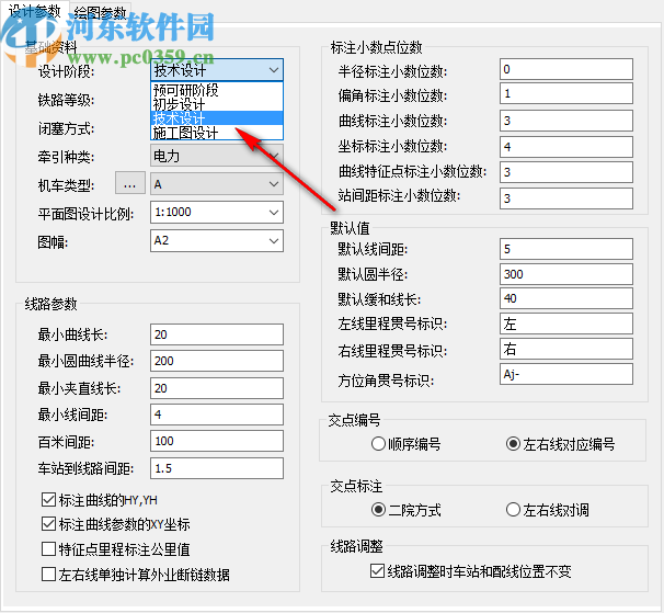 中望地铁线路设计2020 sp1