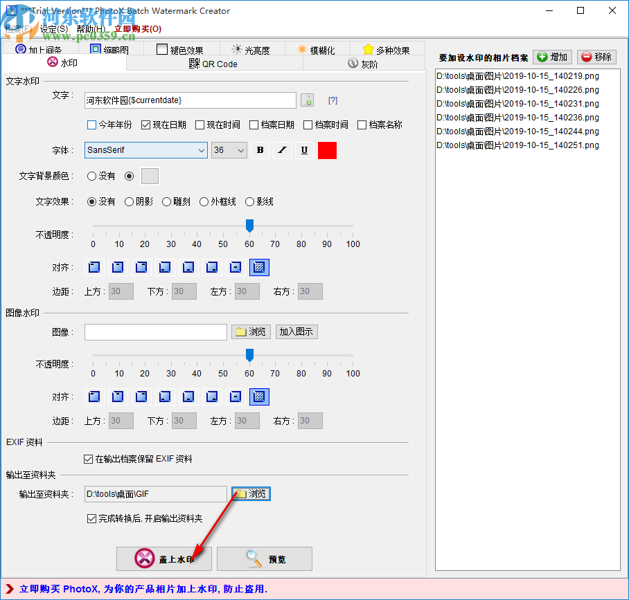 PhotoX(图片水印工具)