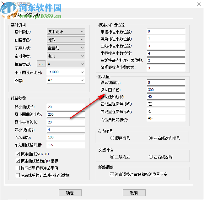 中望地铁线路设计2020 sp1