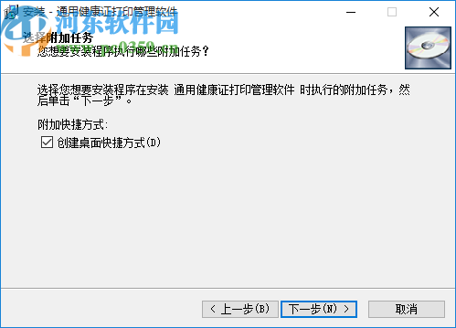 通用健康证打印管理软件