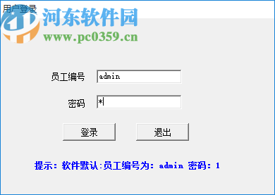 通用健康证打印管理软件