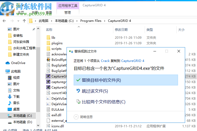 CaptureGRID(摄像机控制软件)
