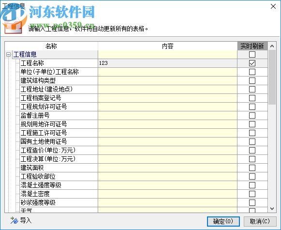 蓝光工程资料管理系统