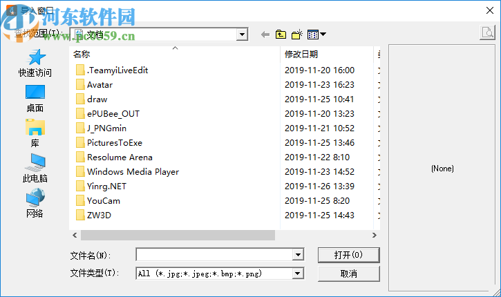 通用健康证打印管理软件